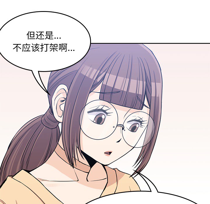 [韩国漫画] 男孩子 校园,巨乳大奶,女学生#[94P]-64