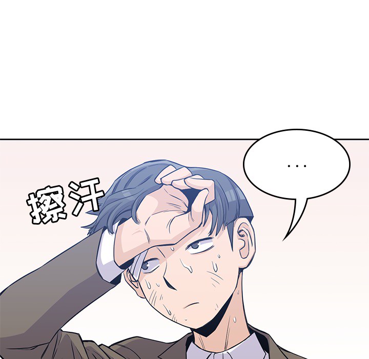 [韩国漫画] 男孩子 校园,巨乳大奶,女学生#[94P]-74