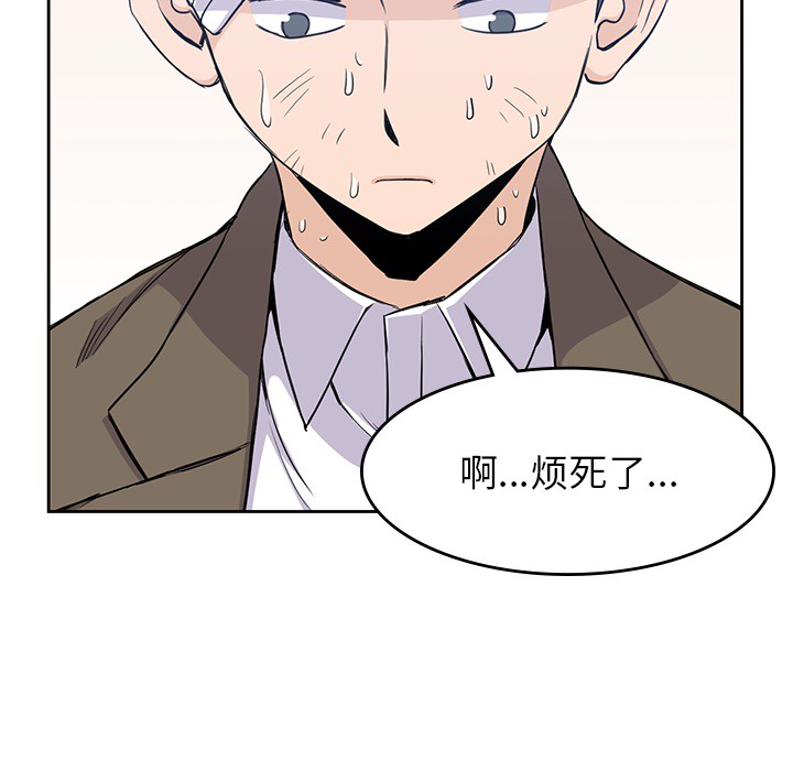 [韩国漫画] 男孩子 校园,巨乳大奶,女学生#[94P]-93