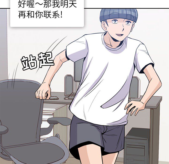 [韩国漫画] 男孩子 校园,巨乳大奶,女学生#[99P]-77