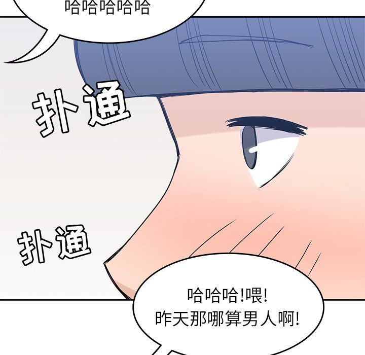 [韩国漫画] 男孩子 校园,巨乳大奶,女学生#[107P]-102