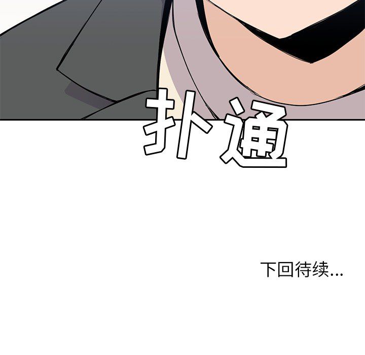 [韩国漫画] 男孩子 校园,巨乳大奶,女学生#[107P]-106