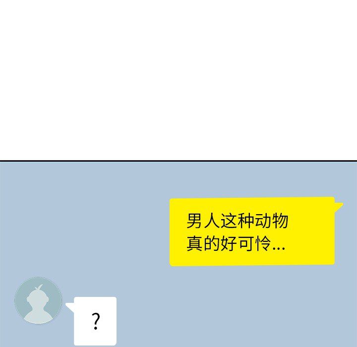 [韩国漫画] 男孩子 校园,巨乳大奶,女学生#[107P]-41