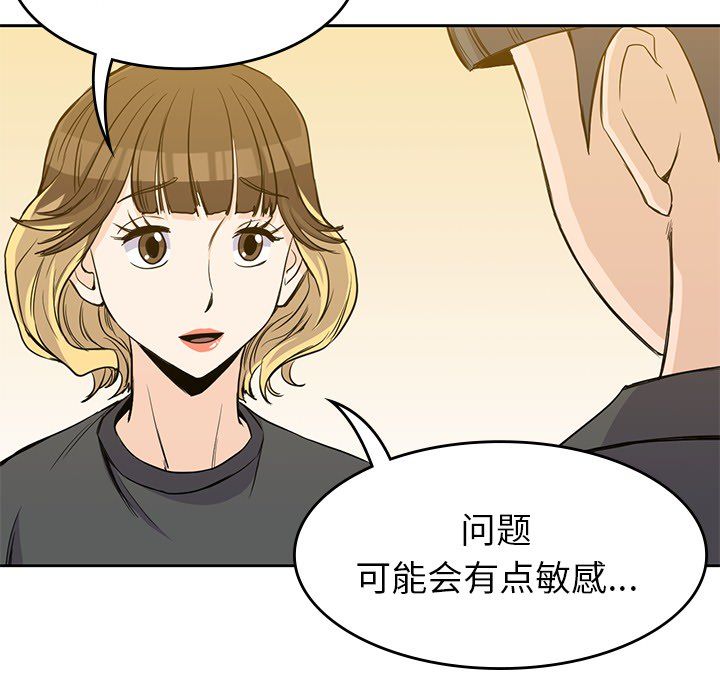 [韩国漫画] 男孩子 校园,巨乳大奶,女学生#[107P]-49