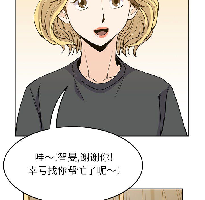 [韩国漫画] 男孩子 校园,巨乳大奶,女学生#[107P]-57