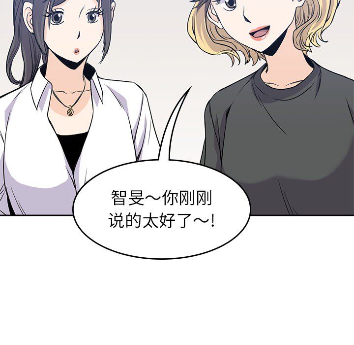 [韩国漫画] 男孩子 校园,巨乳大奶,女学生#[107P]-83