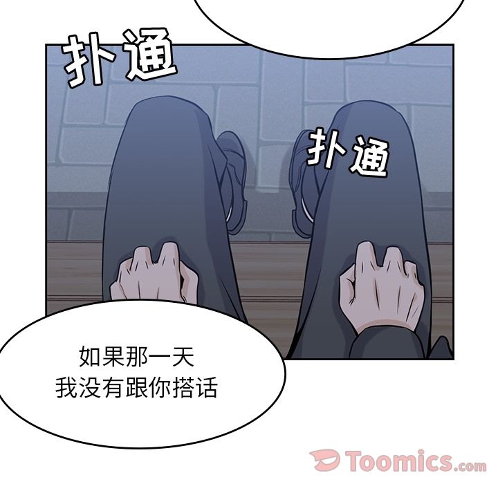[韩国漫画] 男孩子 校园,巨乳大奶,女学生#[90P]-66
