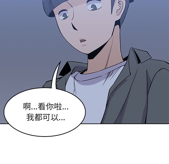 [韩国漫画] 男孩子 校园,巨乳大奶,女学生#[112P]-11