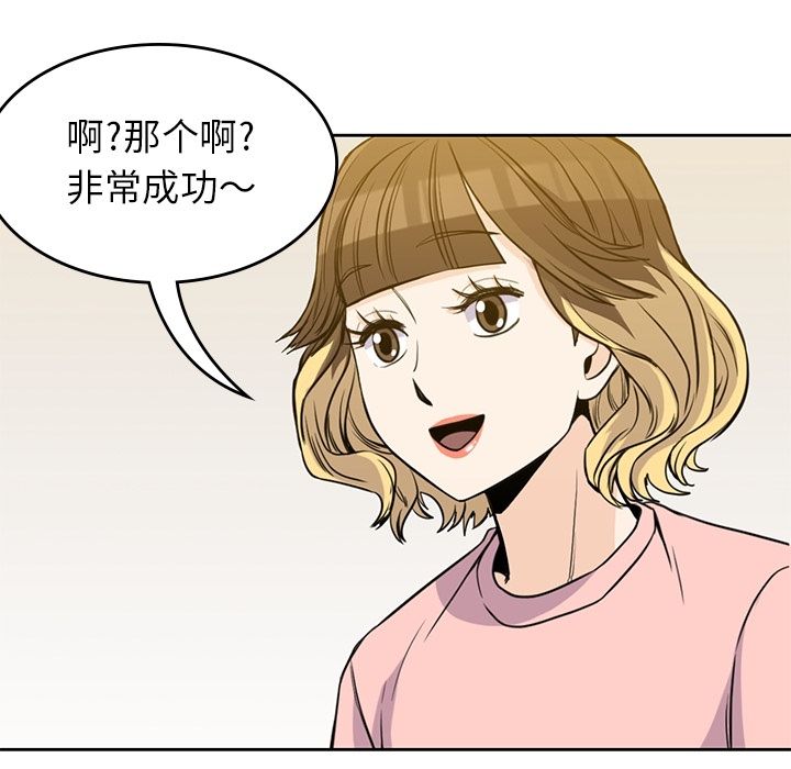 [韩国漫画] 男孩子 校园,巨乳大奶,女学生#[112P]-19