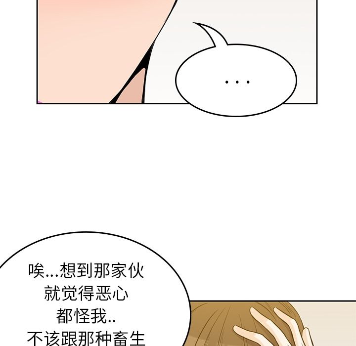 [韩国漫画] 男孩子 校园,巨乳大奶,女学生#[112P]-45