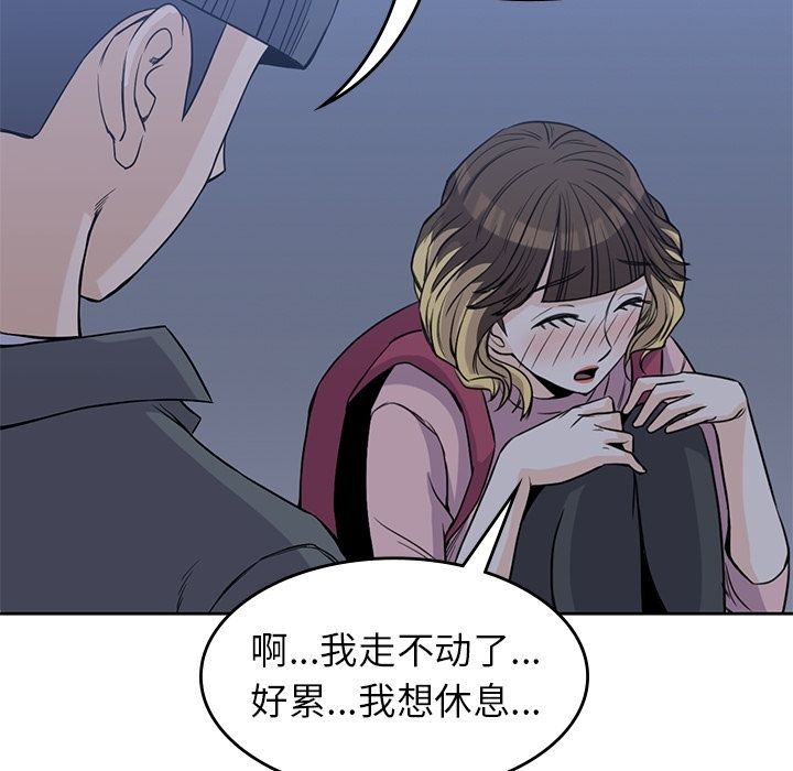 [韩国漫画] 男孩子 校园,巨乳大奶,女学生#[112P]-86