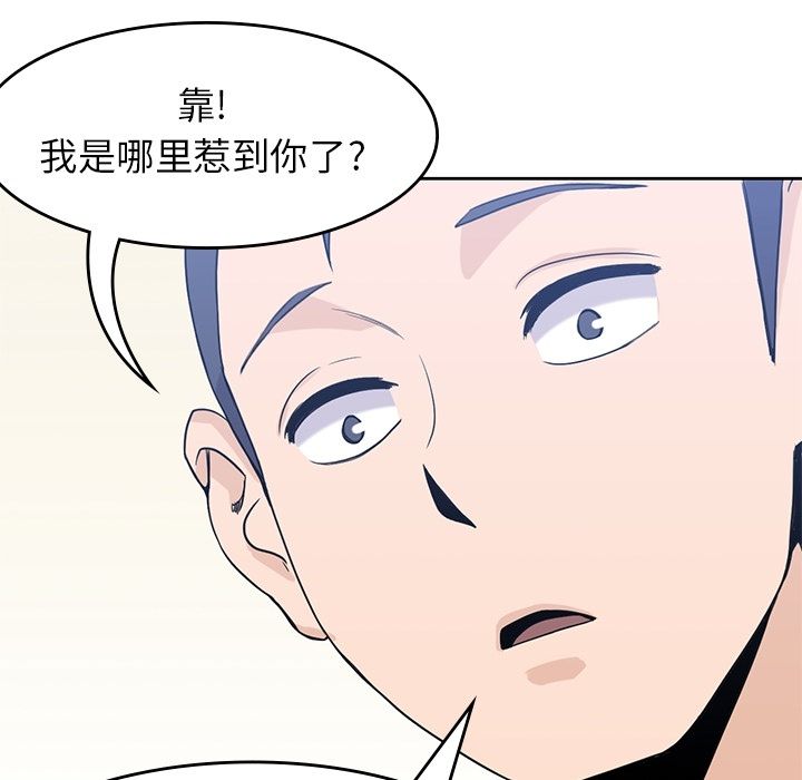 [韩国漫画] 男孩子 校园,巨乳大奶,女学生#[117P]-90
