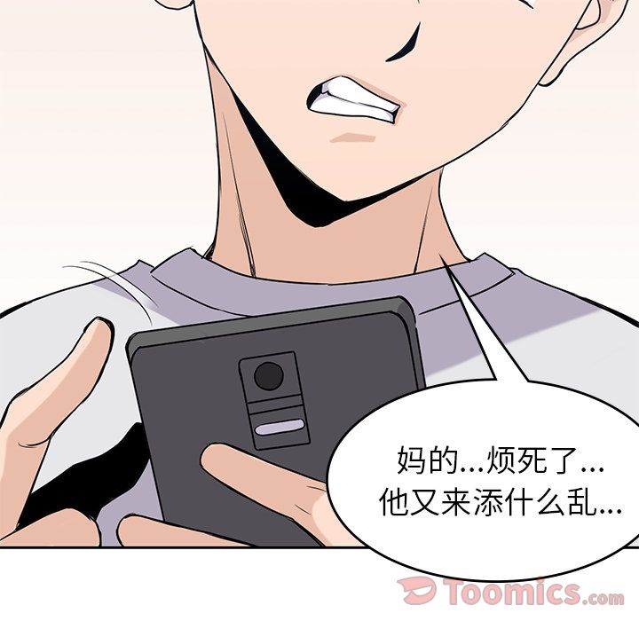 [韩国漫画] 男孩子 校园,巨乳大奶,女学生#[105P]-103