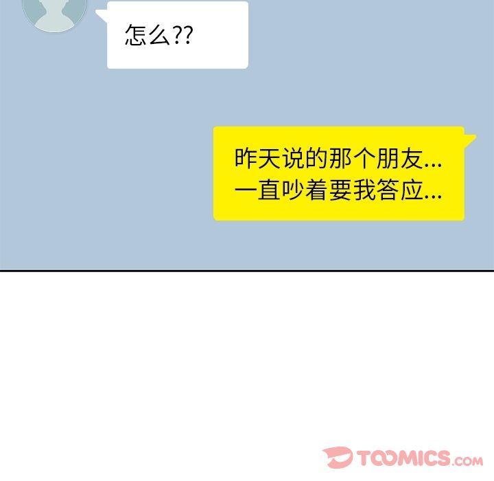 [韩国漫画] 男孩子 校园,巨乳大奶,女学生#[95P]-38