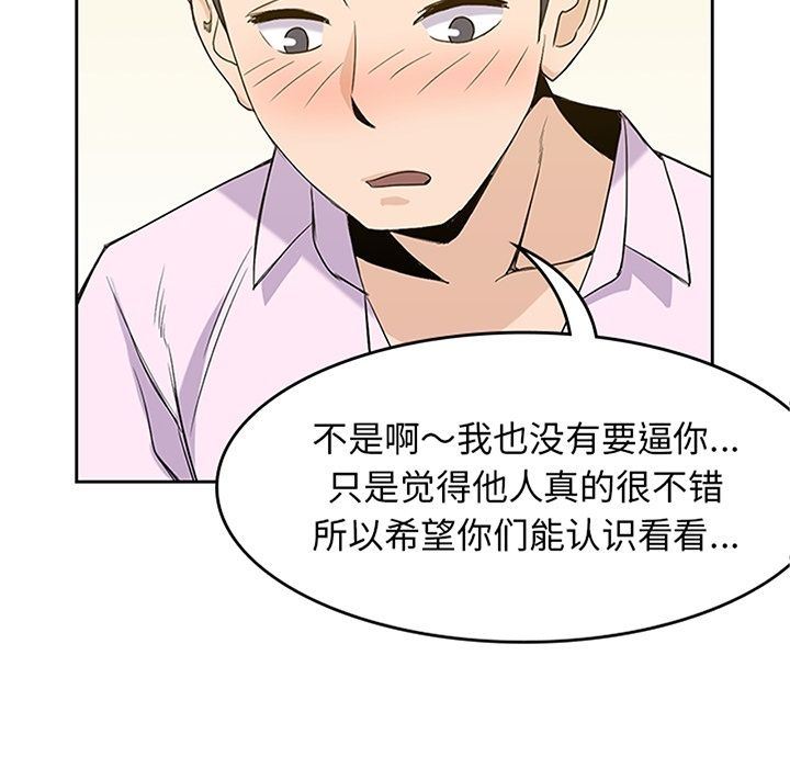 [韩国漫画] 男孩子 校园,巨乳大奶,女学生#[123P]-11