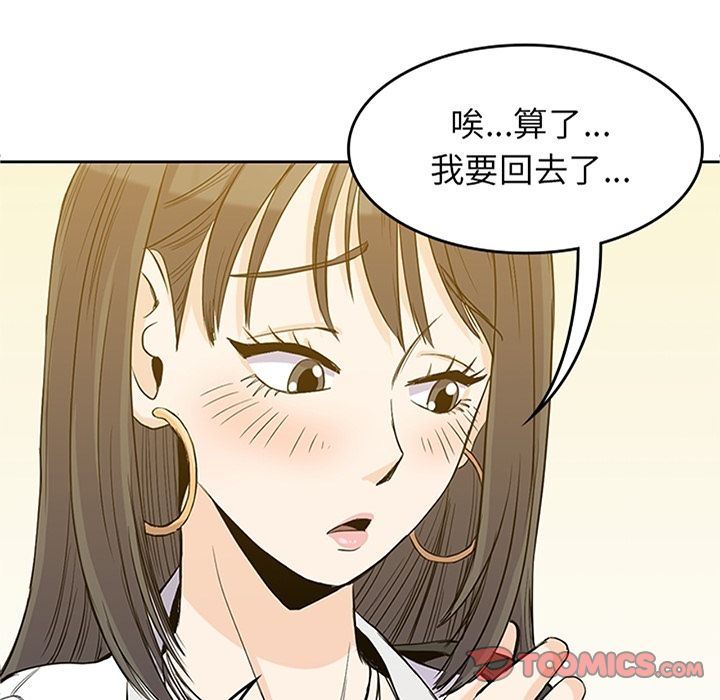 [韩国漫画] 男孩子 校园,巨乳大奶,女学生#[123P]-12