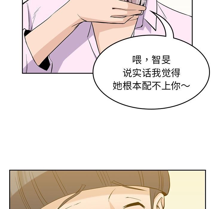 [韩国漫画] 男孩子 校园,巨乳大奶,女学生#[123P]-20