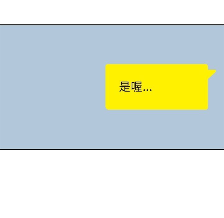 [韩国漫画] 男孩子 校园,巨乳大奶,女学生#[123P]-35