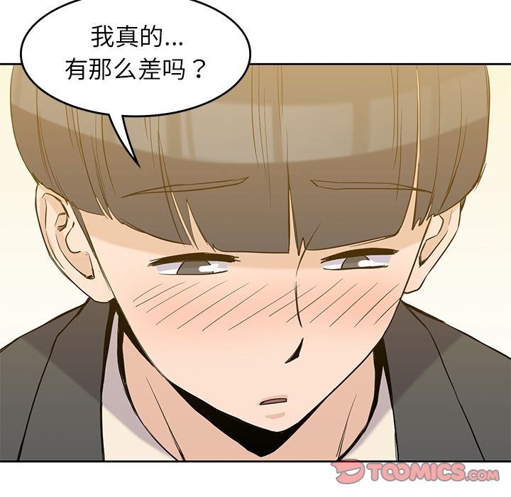 [韩国漫画] 男孩子 校园,巨乳大奶,女学生#[123P]-42