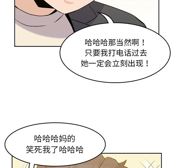 [韩国漫画] 男孩子 校园,巨乳大奶,女学生#[123P]-89