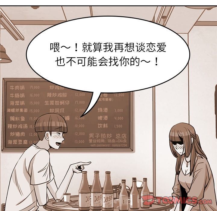 [韩国漫画] 男孩子 校园,巨乳大奶,女学生#[123P]-106