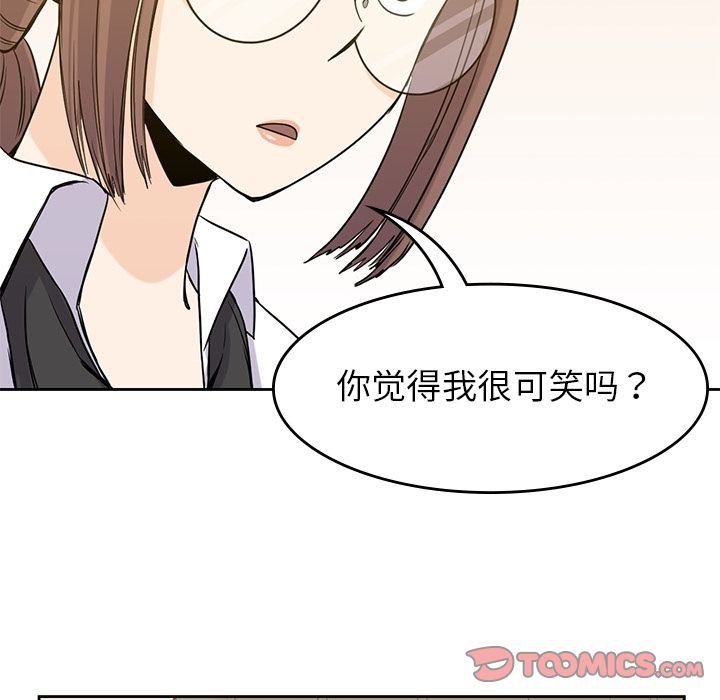 [韩国漫画] 男孩子 校园,巨乳大奶,女学生#[123P]-115