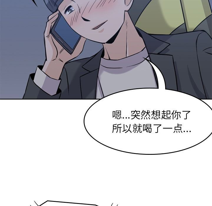 [韩国漫画] 男孩子 校园,巨乳大奶,女学生#[123P]-44