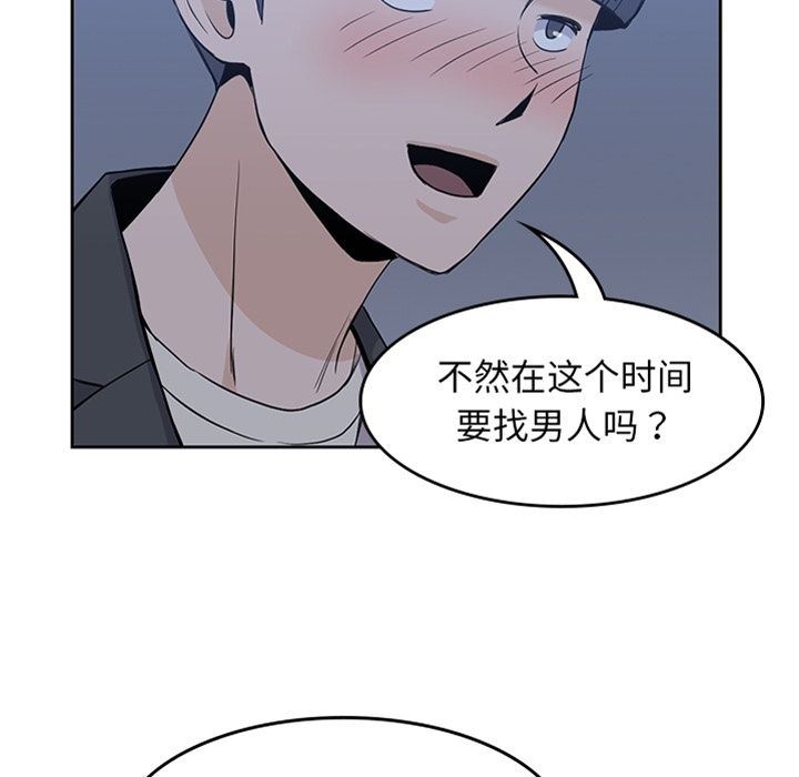 [韩国漫画] 男孩子 校园,巨乳大奶,女学生#[123P]-5
