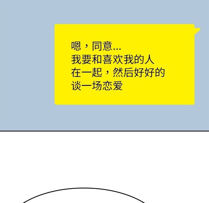 [韩国漫画] 男孩子 校园,巨乳大奶,女学生#[123P]-92