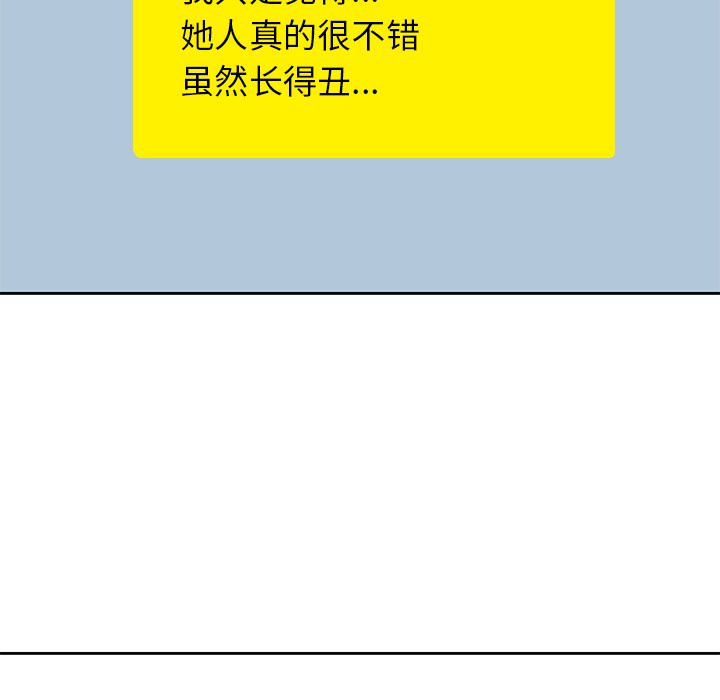 [韩国漫画] 男孩子 校园,巨乳大奶,女学生#[124P]-13