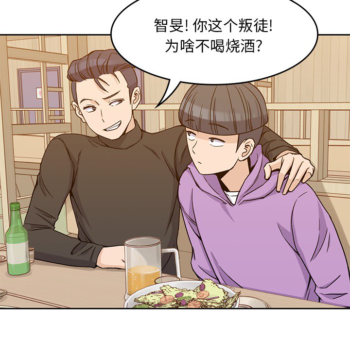 [韩国漫画] 男孩子 校园,巨乳大奶,女学生#[124P]-24