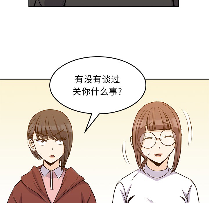 [韩国漫画] 男孩子 校园,巨乳大奶,女学生#[124P]-35