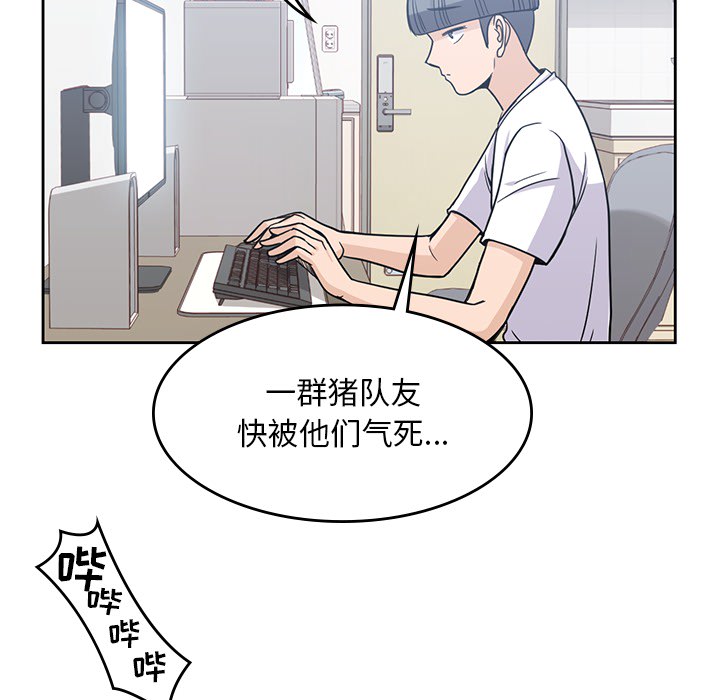 [韩国漫画] 男孩子 校园,巨乳大奶,女学生#[99P]-70