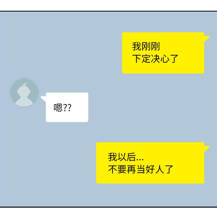 [韩国漫画] 男孩子 校园,巨乳大奶,女学生#[115P]-25