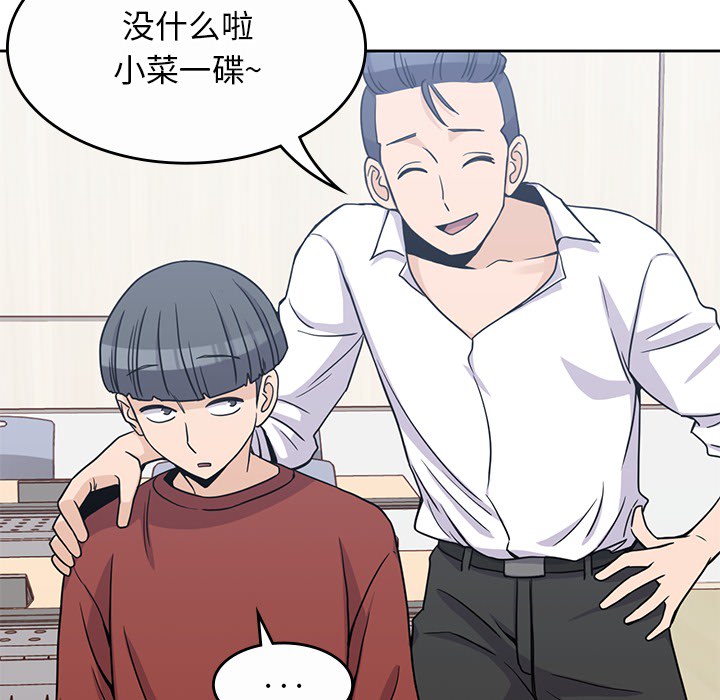 [韩国漫画] 男孩子 校园,巨乳大奶,女学生#[115P]-37