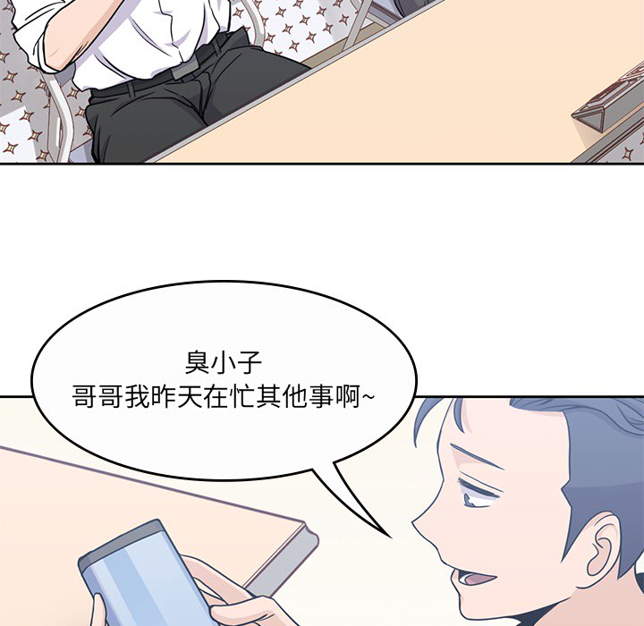 [韩国漫画] 男孩子 校园,巨乳大奶,女学生#[115P]-59