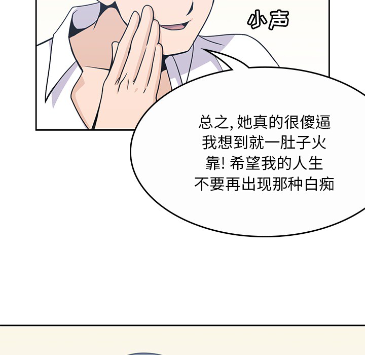 [韩国漫画] 男孩子 校园,巨乳大奶,女学生#[115P]-72