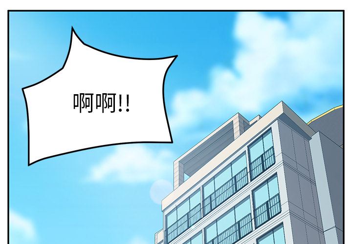 [韩国漫画] 她们的恶作剧 爱情,巨乳大奶,不伦#[193P]-1