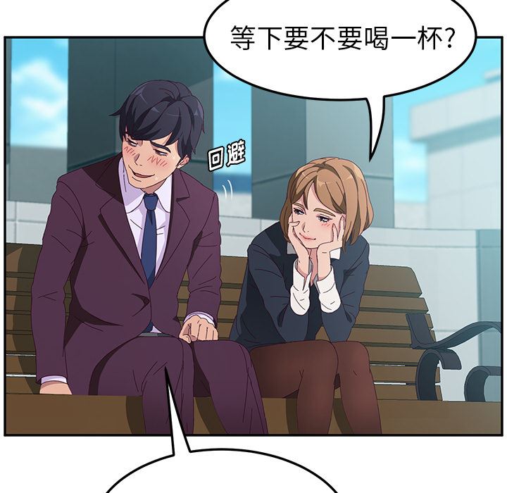 [韩国漫画] 她们的恶作剧 爱情,巨乳大奶,不伦#[193P]-119