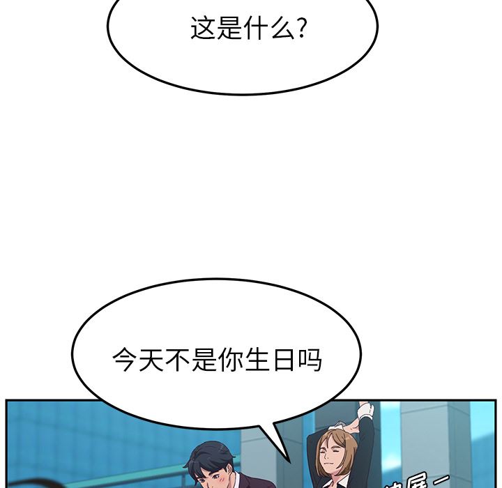 [韩国漫画] 她们的恶作剧 爱情,巨乳大奶,不伦#[193P]-127