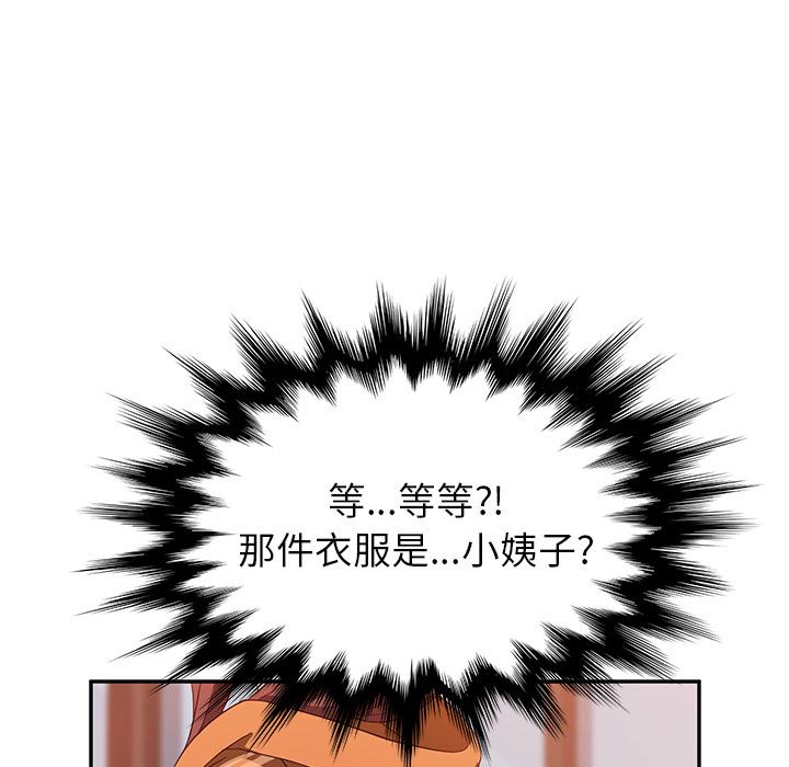 [韩国漫画] 她们的恶作剧 爱情,巨乳大奶,不伦#[193P]-163