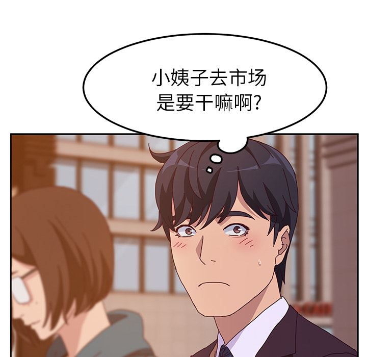 [韩国漫画] 她们的恶作剧 爱情,巨乳大奶,不伦#[193P]-165