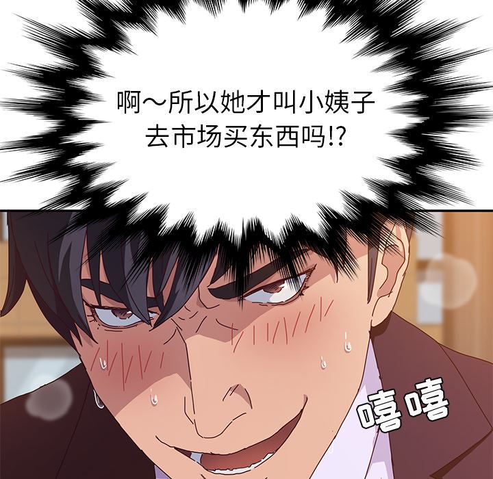[韩国漫画] 她们的恶作剧 爱情,巨乳大奶,不伦#[193P]-184