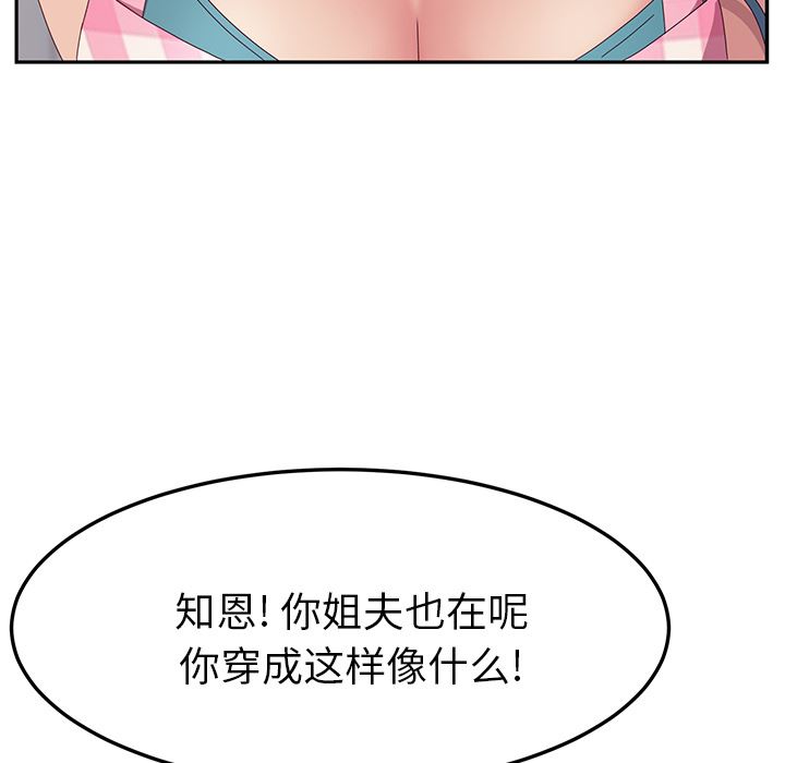 [韩国漫画] 她们的恶作剧 爱情,巨乳大奶,不伦#[193P]-57