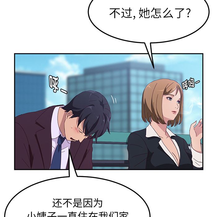 [韩国漫画] 她们的恶作剧 爱情,巨乳大奶,不伦#[193P]-88
