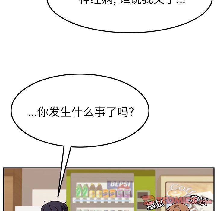 [韩国漫画] 她们的恶作剧 爱情,巨乳大奶,不伦#[180P]-117