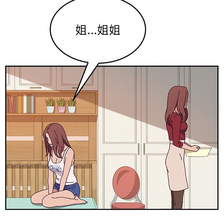 [韩国漫画] 她们的恶作剧 爱情,巨乳大奶,不伦#[180P]-145
