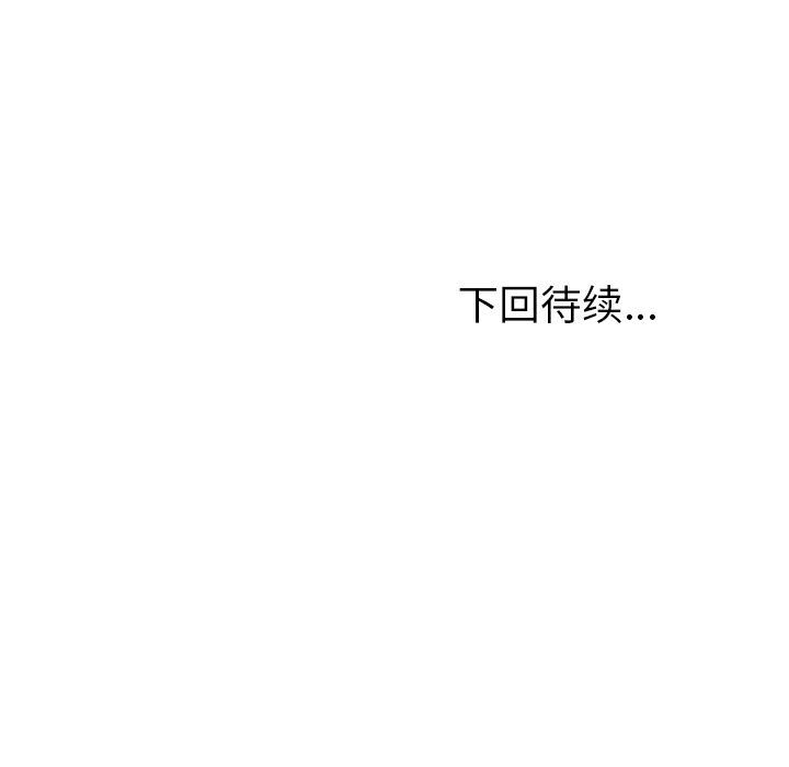 [韩国漫画] 她们的恶作剧 爱情,巨乳大奶,不伦#[180P]-179