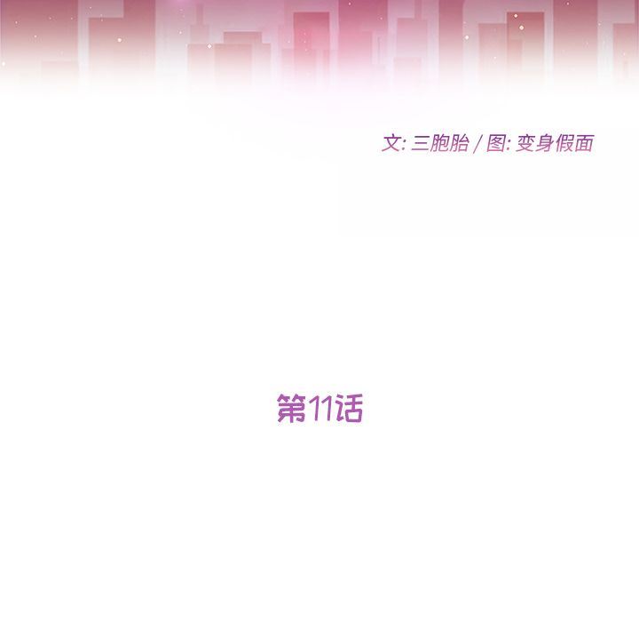 [韩国漫画] 她们的恶作剧 爱情,巨乳大奶,不伦#[160P]-10