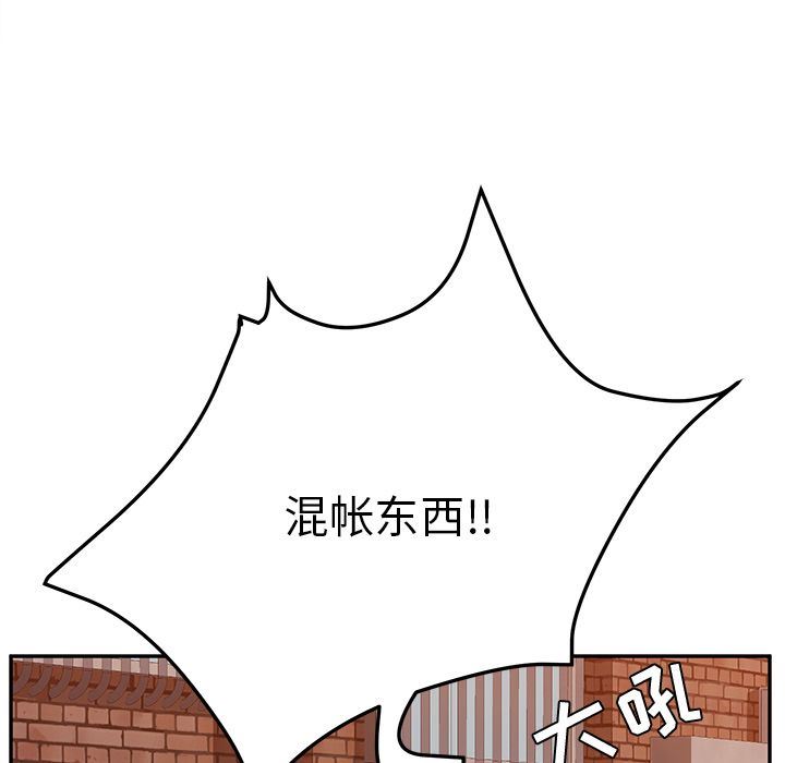 [韩国漫画] 她们的恶作剧 爱情,巨乳大奶,不伦#[160P]-25